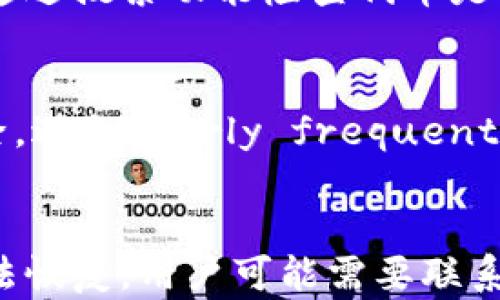 
  如何在Tokenim钱包中删除代币：详细指南 / 

关键词
 guanjianci Tokenim钱包, 删除代币, 数字货币, 钱包管理 /guanjianci 

一、Tokenim钱包概述
Tokenim钱包是一款颇受欢迎的数字货币存储与管理工具，支持多种加密货币的存储、发送与接收功能。用户可以方便地通过该钱包管理自己的资产。然而，随着加密货币市场的波动，用户可能会选择删除某些他们不再希望持有的代币。本文将详细介绍如何在Tokenim钱包中删除代币，包括步骤、注意事项和相关问题。

二、Tokenim钱包中删除代币的步骤
删除代币是在Tokenim钱包中进行资产管理的重要步骤。为了帮助用户高效地完成这一操作，以下是详细的步骤：
1. **打开Tokenim钱包**：首先，用户需要在设备上打开Tokenim钱包应用程序。
2. **登录账户**：用户需要输入他们的登录信息，以访问他们的数字资产。确保使用安全的密码，并启用双重身份验证以保护账户安全。
3. **导航至资产管理页面**：在主界面中，找到“资产”或“钱包”选项，点击进入资产管理页面。
4. **选择要删除的代币**：在资产列表中，找到用户希望删除的代币，点击该代币以查看其详细信息。
5. **选择删除选项**：在代币详细信息页面，寻找“删除”或“移除”选项。通常，这个选项可以在页面的底部或右上角找到。
6. **确认删除**：系统可能会要求用户确认删除操作。确保用户确认已经做好删除的决定，点击“确认”或“删除”。
7. **检查账户**：删除操作完成后，返回资产管理页面，确认该代币已被成功移除。

三、删除代币的注意事项
虽然在Tokenim钱包中删除代币相对简单，但用户在操作时需要注意一些事项，以避免潜在的资产损失或管理问题：
1. **确认代币的删除意图**：在进行删除操作之前，用户应确保自己真的不希望保留该代币。因为删除代币后，用户将无法直接恢复已删除的资产。
2. **备份钱包信息**：在进行任何重要操作之前，用户应确保他们已经备份了钱包的信息，包括助记词和私钥，以防止意外情况导致资产丢失。
3. **了解代币的需求**：有些代币在未来可能会升值，因此用户在删除代币之前最好做充分的市场调查，避免因短期波动而做出错误决策。
4. **随时关注钱包安全**：钱包安全是至关重要的，用户在进行删除或其他管理操作时，确保自己的账户信息和设备安全无忧。

四、常见问题
h4问题1：删除代币是否会影响我的钱包安全性？/h4
在Tokenim钱包中删除代币并不会影响钱包的整体安全性。钱包的安全性主要依赖于用户的密码、助记词和安全措施，包括双重认证等。但是，用户在进行删除操作时需要确保其设备安全，避免遭受恶意攻击或黑客入侵。...

h4问题2：删除代币后是否可以恢复？/h4
一旦代币在Tokenim钱包中被删除，用户将无法直接恢复该代币。为此，用户在删除前应仔细考虑其决定。如果用户未来需要再次使用该代币，则必须重新购买。在决定删除前，检查市场动态和资产需求是非常必要的。...

h4问题3：如何确保我的资产管理更加高效？/h4
为确保资产管理高效，用户可以定期审视自己的资产组合，持有的代币。使用Tokenim钱包的多种功能，例如设置价格提醒、查看市场趋势等，能够帮助用户做出更明智的投资决策。此外，用户还可利用技术分析方法来评估代币，将其与基础分析相结合以形成更全面的观点。...

h4问题4：如果代币没有出现在资产列表中，应该如何处理？/h4
如果在Tokenim钱包中找不到某个代币，用户应确认该代币是否仍然受支持。某些代币可能在系统中尚未更新，或者可能需要手动添加。用户可以通过搜索功能检查代币是否存在，或者访问Tokenim的官方支持获取更多帮助。...

h4问题5：我可以在Tokenim钱包中删除多个代币吗？/h4
目前，Tokenim钱包通常支持逐个删除代币。用户需要逐一执行删除操作。不过，用户可以根据自身需要，合理规划其资产组合，以决定哪些需要删除，避免overly frequent management actions影响资产的收益。...

h4问题6：如果我忘记了Tokenim钱包的登录信息怎么办？/h4
一旦用户忘记了Tokenim钱包的登录信息，可以尝试通过应用内的找回功能进行恢复。通常，用户需要提供他们的助记词或其他安全信息。如果无法恢复，用户可能需要联系Tokenim客服以获得进一步的帮助。...