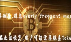   如何在Tokenim钱包中删除代币：详细指