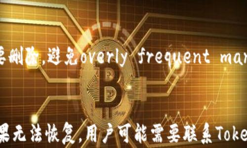
  如何在Tokenim钱包中删除代币：详细指南 / 

关键词
 guanjianci Tokenim钱包, 删除代币, 数字货币, 钱包管理 /guanjianci 

一、Tokenim钱包概述
Tokenim钱包是一款颇受欢迎的数字货币存储与管理工具，支持多种加密货币的存储、发送与接收功能。用户可以方便地通过该钱包管理自己的资产。然而，随着加密货币市场的波动，用户可能会选择删除某些他们不再希望持有的代币。本文将详细介绍如何在Tokenim钱包中删除代币，包括步骤、注意事项和相关问题。

二、Tokenim钱包中删除代币的步骤
删除代币是在Tokenim钱包中进行资产管理的重要步骤。为了帮助用户高效地完成这一操作，以下是详细的步骤：
1. **打开Tokenim钱包**：首先，用户需要在设备上打开Tokenim钱包应用程序。
2. **登录账户**：用户需要输入他们的登录信息，以访问他们的数字资产。确保使用安全的密码，并启用双重身份验证以保护账户安全。
3. **导航至资产管理页面**：在主界面中，找到“资产”或“钱包”选项，点击进入资产管理页面。
4. **选择要删除的代币**：在资产列表中，找到用户希望删除的代币，点击该代币以查看其详细信息。
5. **选择删除选项**：在代币详细信息页面，寻找“删除”或“移除”选项。通常，这个选项可以在页面的底部或右上角找到。
6. **确认删除**：系统可能会要求用户确认删除操作。确保用户确认已经做好删除的决定，点击“确认”或“删除”。
7. **检查账户**：删除操作完成后，返回资产管理页面，确认该代币已被成功移除。

三、删除代币的注意事项
虽然在Tokenim钱包中删除代币相对简单，但用户在操作时需要注意一些事项，以避免潜在的资产损失或管理问题：
1. **确认代币的删除意图**：在进行删除操作之前，用户应确保自己真的不希望保留该代币。因为删除代币后，用户将无法直接恢复已删除的资产。
2. **备份钱包信息**：在进行任何重要操作之前，用户应确保他们已经备份了钱包的信息，包括助记词和私钥，以防止意外情况导致资产丢失。
3. **了解代币的需求**：有些代币在未来可能会升值，因此用户在删除代币之前最好做充分的市场调查，避免因短期波动而做出错误决策。
4. **随时关注钱包安全**：钱包安全是至关重要的，用户在进行删除或其他管理操作时，确保自己的账户信息和设备安全无忧。

四、常见问题
h4问题1：删除代币是否会影响我的钱包安全性？/h4
在Tokenim钱包中删除代币并不会影响钱包的整体安全性。钱包的安全性主要依赖于用户的密码、助记词和安全措施，包括双重认证等。但是，用户在进行删除操作时需要确保其设备安全，避免遭受恶意攻击或黑客入侵。...

h4问题2：删除代币后是否可以恢复？/h4
一旦代币在Tokenim钱包中被删除，用户将无法直接恢复该代币。为此，用户在删除前应仔细考虑其决定。如果用户未来需要再次使用该代币，则必须重新购买。在决定删除前，检查市场动态和资产需求是非常必要的。...

h4问题3：如何确保我的资产管理更加高效？/h4
为确保资产管理高效，用户可以定期审视自己的资产组合，持有的代币。使用Tokenim钱包的多种功能，例如设置价格提醒、查看市场趋势等，能够帮助用户做出更明智的投资决策。此外，用户还可利用技术分析方法来评估代币，将其与基础分析相结合以形成更全面的观点。...

h4问题4：如果代币没有出现在资产列表中，应该如何处理？/h4
如果在Tokenim钱包中找不到某个代币，用户应确认该代币是否仍然受支持。某些代币可能在系统中尚未更新，或者可能需要手动添加。用户可以通过搜索功能检查代币是否存在，或者访问Tokenim的官方支持获取更多帮助。...

h4问题5：我可以在Tokenim钱包中删除多个代币吗？/h4
目前，Tokenim钱包通常支持逐个删除代币。用户需要逐一执行删除操作。不过，用户可以根据自身需要，合理规划其资产组合，以决定哪些需要删除，避免overly frequent management actions影响资产的收益。...

h4问题6：如果我忘记了Tokenim钱包的登录信息怎么办？/h4
一旦用户忘记了Tokenim钱包的登录信息，可以尝试通过应用内的找回功能进行恢复。通常，用户需要提供他们的助记词或其他安全信息。如果无法恢复，用户可能需要联系Tokenim客服以获得进一步的帮助。...