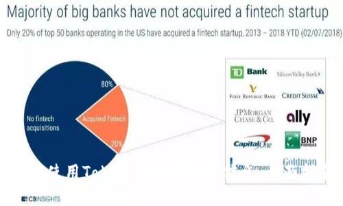 如何使用Tokenim查询授权信息：全面指南