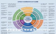 如何安全地使用冷存储TRON（TRX）