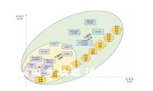 Tokenim同步功能详解及使用指南