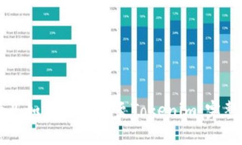 比特儿如何将币提至Tokenim：完整指南